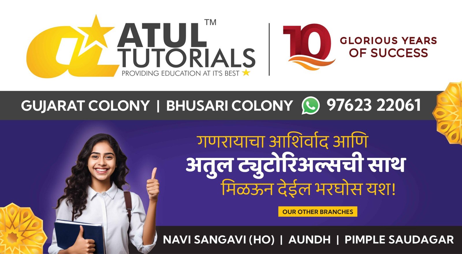 Atul Tutorials banner website-05